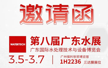 3月5-7日第八届广东水展|royal皇家88邀您共聚广州