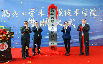 福州大学专访royal皇家88首创人蓝博士