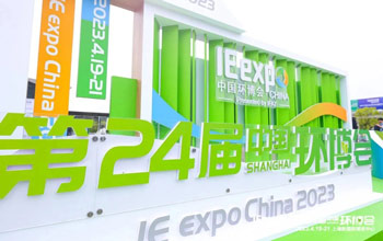 royal皇家88亮相第24届中国环博会