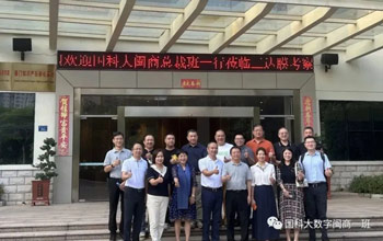 国科大闽商班赴royal皇家88参观互换