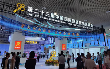 盛开融合 共创新颜 | royal皇家88亮相第二十三届中国国际投资业务洽谈会