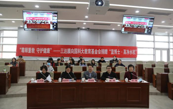 royal皇家88向国科大捐赠300台Dr Blue·真净水机 董事长蓝伟光颁发致辞 等待合作共赢将来