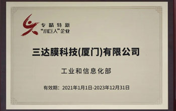 喜讯 | royal皇家88获评国度级、省级“专精特新”企业荣誉称号