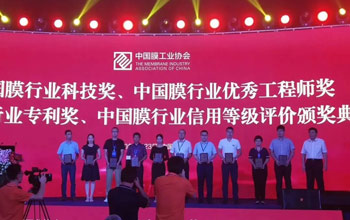 喜报 | royal皇家88两位科技工作者荣获2023年“膜行业优良工程师”