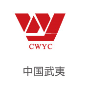 royal皇家88合作同伴：中国武夷