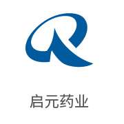 royal皇家88合作同伴：启元药业