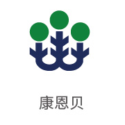 royal皇家88合作同伴：康恩贝