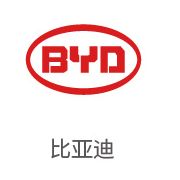 royal皇家88合作同伴：比亚迪