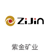 royal皇家88合作同伴：紫金矿业