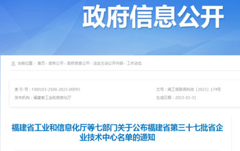 创新争先｜royal皇家88企业技术中心被认定为省级企业技术中心